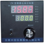 ZK-HN-RM 变频远端控制器